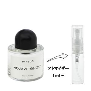 BYREDO（バイレード） ロールオン フレグランスオイル 7.5ml