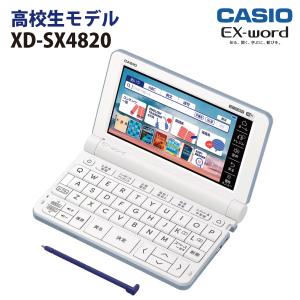 CASIO（カシオ） XD-SX4820 電子辞書 エクスワード 高校生 向けモデル