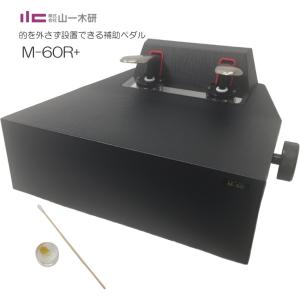 YAMAHA（ヤマハ） 昇降式 ピアノ 補助 ペダル PPA 電子ピアノ アップ