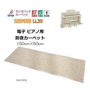 ローランド（Roland） 防振 防音マット ジュータン 電子ピアノ用