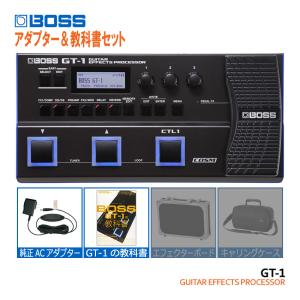 BOSS マルチエフェクター GT-1 + 純正アダプター シールド5m 教科書