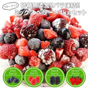 冷凍 ミックスベリー×500g 20個まで1配送でお届けクール便 [冷凍] にて