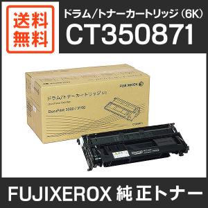 FUJIFILM（フジフイルム） 富士ゼロックス 純正品 CT200707 トナー