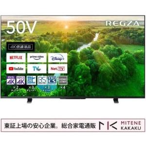 REGZA（レグザ） 東証上場の安心企業/東芝 REGZA 50Z570L 50V型 4K