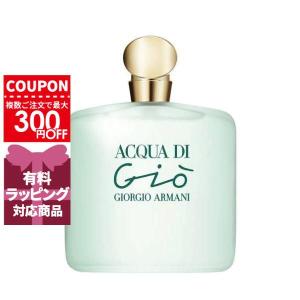 GIORGIO ARMANI 【並行輸入品】【送料無料】ジョルジオ アルマーニ