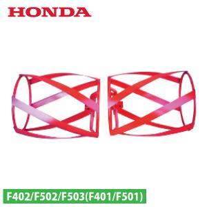 ホンダ（HONDA） スパイラルローター（抵抗棒付） F503 F402 F502 F401