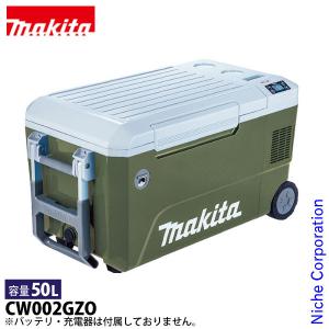 マキタ（makita） 充電式 保冷温庫 20L 青 本体のみ CW001GZ 40V 18V