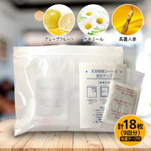 アーユルライフ ひまし油湿布セット ひまし油湿布 カスターオイル