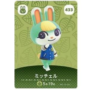 任天堂（Nintendo） あつまれ どうぶつの森 amiiboカード 第2弾 125
