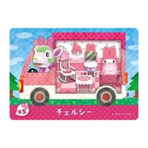 任天堂（Nintendo） あつまれ どうぶつの森 amiiboカード 第4弾 376