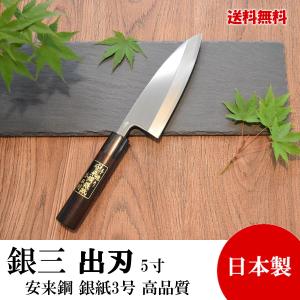 堺孝行 包丁 シェフ和包丁 出刃 3.5寸 105mm 安来銀三鋼 ステンレス鋼