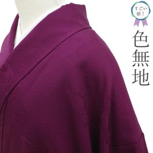 色無地 着物 リサイクル 正絹 袷 加賀友禅 作家 藤村加泉 山吹茶色