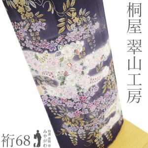 訪問着 着物 正絹 桐屋 翠山工房 徳永正峰 十日町 濃紺藍 辻が花 絞り