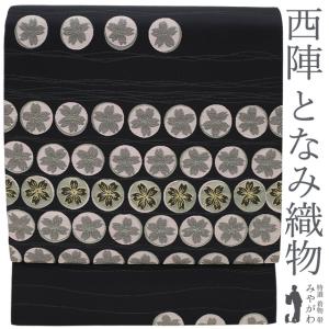 袋帯 京都 名門 西陣 勝山織物 かつやま 手織り 正絹 紬 黒地 ブラック