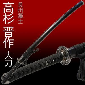 模造刀 日本刀 山本勘助 黒 太刀拵大刀 美術刀 コスプレ 爆買 : あなた