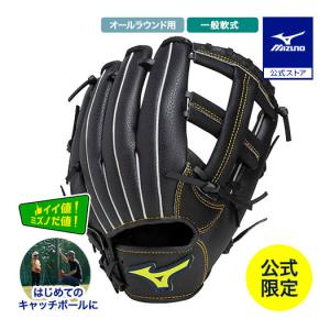 MIZUNO（ミズノ） ミズノ公式限定 野球 ジュニア 軟式 グローブ 初心者