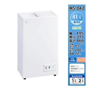 車上渡し】冷凍ストッカー シェルパ 41-OR 22kg/容量44L