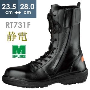 ミドリ安全 高所作業用安全靴 VS5311NF オールハトメ ブラック 23.5