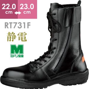 ミドリ安全 ラバーテック長編上靴 26．0cm RT930-26.0 : 工具の