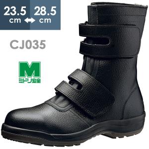 ミドリ安全 安全靴 RT935 防水反射 ブラック 23.5〜28.0 : ミドリ安全