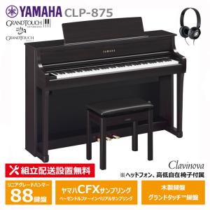 Clavinova YAMAHA CLP-845PE ヤマハ クラビノーバ 電子ピアノ 黒鏡面艶