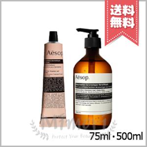 Aesop（イソップ） 【宅配便送料無料】AESOP レスレクション ハンド