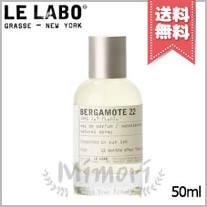 LE LABO（ルラボ） 並行輸入品 ル ラボ マッチャ26 オードパルファム