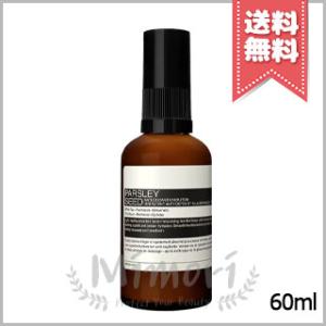 Aesop（イソップ） 並行輸入品 イグゾール ティッド アイセラム 15ml