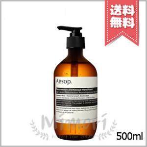 Aesop（イソップ） アンドラムアロマティックハンドウォッシュ 500ml