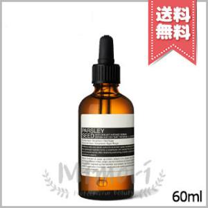 Aesop（イソップ） パセリ フェイシャル セラム 100ml Aesop パセリー