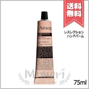 Aesop（イソップ） ハンドクリーム レスレクションハンドバーム 500ml