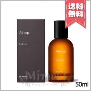 Aesop（イソップ） 並行輸入品 ヴィレーレ オードパルファム 50ml