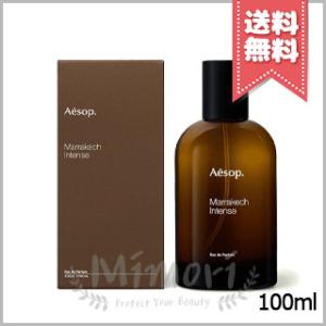 Aesop（イソップ） 並行輸入品 マラケッシュ インテンス