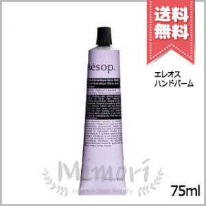 Aesop（イソップ） 並行輸入品 レスレクション ハンドバーム 75ml