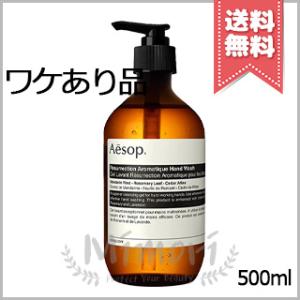 Aesop（イソップ） アンドラムアロマティックハンドウォッシュ 500ml