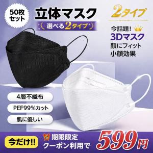 2個セット】ヴィクトリアンマスク スナイデル SNIDEL/Victorian Mask