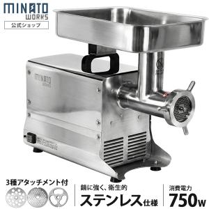 電動ミンサー SG-50 /最安/アタッチメント付/カット/福農産業/ミンチ