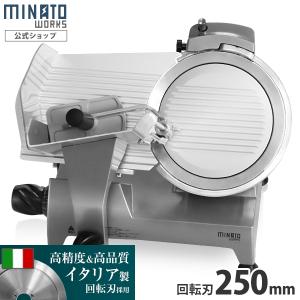 テンポスオリジナル ミートスライサー 肉スライサー 業務用 回転刃25cm