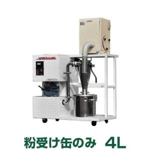 宝田工業 製粉機 こな一番 M-300 (100V/仕上用フルイ付き) : ミナト
