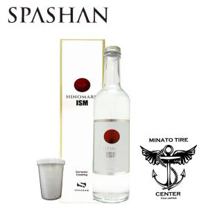 SPASHAN（スパシャン） 【20％OFF】スパシャン ロゼX 2025 SPASHAN