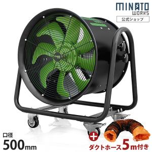 MINATOWORKS（ミナトワークス） ミナト 低騒音型 大型送排風機 ダクト