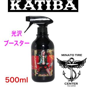 SPASHAN（スパシャン） NEWスパシャングラフェン 1本 500ml ダーク