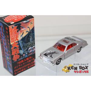 絶版品】トミカ No.65 日産 スカイライン シルエット フォーミュラ