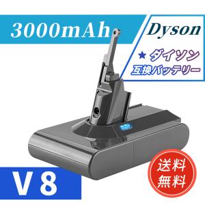 v8 ダイソン 215681 バッテリー 4000mAh 掃除機 互換 充電池 dyson