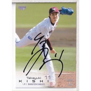 23BBM 1stバージョン #247 戸郷翔征 銀箔サインパラレル : スポーツ