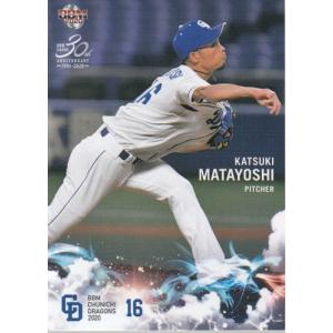 20BBM 中日ドラゴンズ D46 石川昂弥 : スポーツカードミント博多駅前店