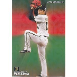 20カルビープロ野球チップス第3弾 スターカード 金箔サインパラレル S