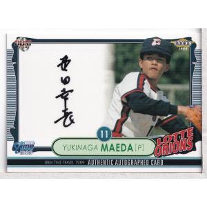 23BBM 千葉ロッテマリーンズ 田村龍弘 直筆サインカード 48枚限定