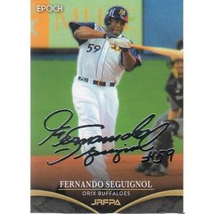 井上広大(ROOKIE)】エポック2020 阪神タイガース STARS & LEGENDS