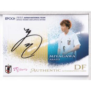 18 サッカー日本代表スペシャルエディション 昌子源 直筆サインカード